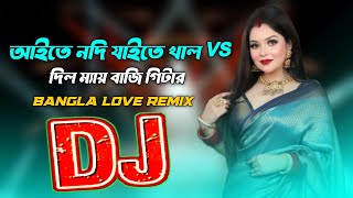 Aite Nodi Jaite Khal Vs Dil Main Baji Guitar Trending Dj Song Viral Remix 2024 l Ms Sagor Raj [upl. by Herzig]