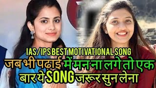 Upsc motivational song video rh upsc ias ips motivation [upl. by Led]