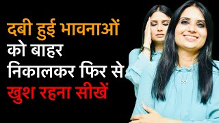 How to Release Suppressed Emotions l Suppressed Emotions Ko Kaise Bahar Nikale l KJ Talks [upl. by Edasalof456]