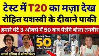 Pak Media Shocked Rohit amp Jaiswal T20 Batting In Test Vs Ban  Ind vs Ban 2nd Test Highlights [upl. by Creighton]