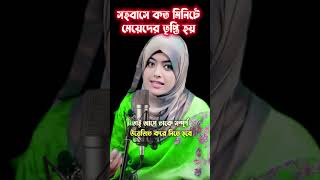 সাকসেস কাপল গোল। motivation shortsfeed banglaquatos islamicstatus islamicvideos [upl. by Enneirb]