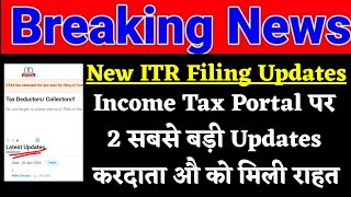 2 Big Updates on Income Tax Portal With New Benefits  Income Tax Return Filing Big Relief [upl. by Straus]