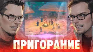 Пригорание Пиксельная экспедиция [upl. by Noxin379]