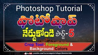 లెర్న్ ఫోటోషాప్ 5  Crop Tool Foreground Background Color  Adobe Photoshop Tutorials In Telugu [upl. by Amahcen]