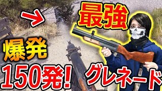 【サバゲー】1発150弾出るグレネードランチャーが爽快で最強『王道のM79がマジでカッコいい』【サバイバルゲーム実況者ジャンヌ】 [upl. by Sharpe681]