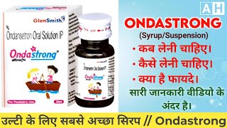 उल्टी के लिए सबसे अच्छा सिरप। How to use Ondastrong Syrup Ondansetron Syrup Archit Health [upl. by Mast441]