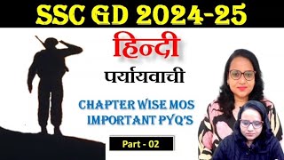 पर्यायवाची  Part 02  SSC GD Hindi Previous year Questionssscgdhindi sscgd  By  Amita Mam [upl. by Mikkel]