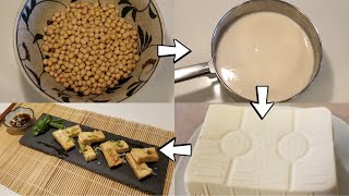 From soybean to soy milk to tofu  Tofu and soymilk tutorial  Vegan recipe  自製豆腐  豆腐  豆漿 [upl. by Mehta]