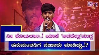 Exclusive Interview With SaReGaMaPa Season 15 Runnerup Hanumantha [upl. by Oirramed]