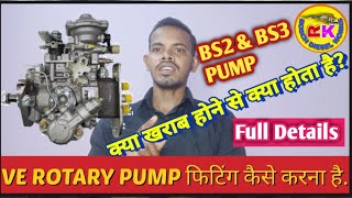 Bs2 amp Bs3 Ve Rotary Pump Fitting कैसे करना हैखराब क्या होता है [upl. by Atiuqehs]