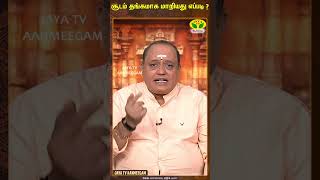 ANANDHA ARAMBAM  சூடம் தங்கமாக மாறியது எப்படி   JayaTv Aanmeegam [upl. by Jumbala288]