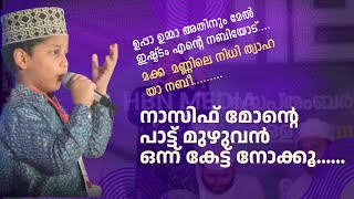 NASIF MON song MasterNasifOfficialyg5ey ThangalShahinOfficial AbuFarhanMedia SSFKERALA [upl. by Rafaellle]