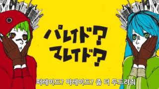 자막  노래마트료시카  구루타밍 [upl. by Verdie]