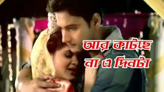 Bojena se bojena Star jalsha serial song [upl. by Ainitsirhc]