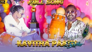 Kavithai Paattu EluthaPotti GanaGana Mani Gana PrabhaGana Song TamilGana Prabha Song [upl. by Atnauq]