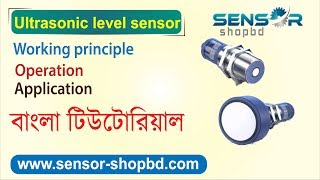 ultrasonic level sensor working principle operation and Application  বাংলা টিউটোরিয়াল [upl. by Whitcher]