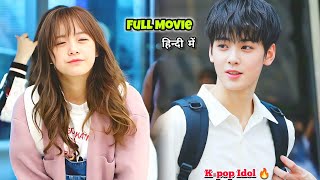 Handsome🔥Kpop Idol😱fall in love with a silly Girl❤️Full kdrama in Hindi हिन्दी❤️Cha Eun Woo Drama [upl. by Chet978]