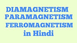 Diamagnetism paramagnetism ferromagnetism in Hindi [upl. by Flor]