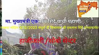 mcgm cmmaharashtra  D WARD BMCमाझी मुंबई दिपक केसरकर malabar hill [upl. by Shafer235]