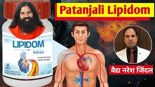 Patanjali Lipidom by Vaidya Naresh Jindal  Swami Ramdev  Ayurveda for Cholesterol [upl. by Mendes]