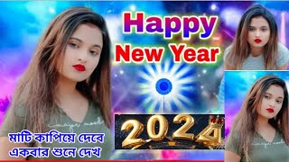 Picnicsongdjremix2024PicnicsongdjPicnicfordancesong happynewyearsongdj বাংলা নতুন গান [upl. by Hoes]