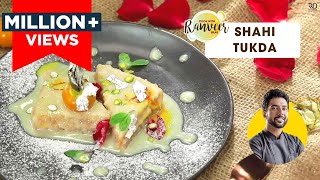 Shahi Tukda  शाही टुकड़ा बनाने का तरीका  Shahi Tukda Banane ki Recipe  Ranveer Brar [upl. by Cissiee989]