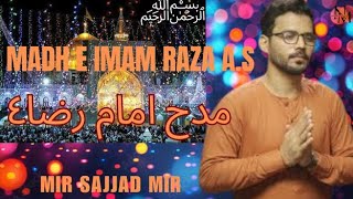 Mola Raza Manqabat 2024  Mir Sajjad Mir  Madh E Imam E Raza  11 Zilqad Manqabat  Nohay Manqabat [upl. by Curcio363]