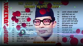 Narayan Gopal Songs Collection Best Evergreen Songs Narayan Gopal Narayan Gopal Audio Jukebox [upl. by Nyladnar82]