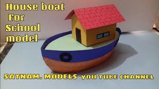 ✔How to make house boat model  own house boat  house boat making craft ideas  types of houses [upl. by Agnesse]