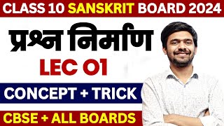 प्रश्न निर्माण  Prashn Nirman Lec 01 संस्कृत  Class 10 Sanskrit Cbse Board 2024  Ayush Sir [upl. by Nangatrad124]