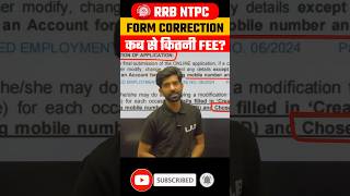 RRB NTPC FORM CORRECTION FEES shorts rrbntpc [upl. by Rhianon225]