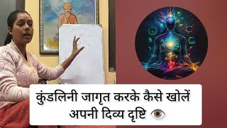 Divya Drishti  Kundalini  Chakra  Knowledge  Thirdeye  Sadhna  Mantra  Hanuman  Shiv  india [upl. by Yeknarf]