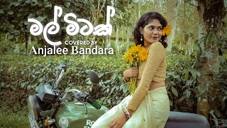 Mal Mitak  Covered by Anjalee Bandara [upl. by Upshaw]