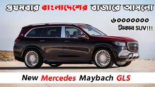 2024 Mercedes Maybach Exhaust Sound Test  Maybach v12 S680 [upl. by Ylrebmit]