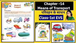 Le14 Means of Transport Class1st EVS Solution by Preeti Learning Hub [upl. by Katonah]