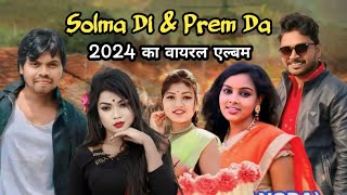 Prem Da Solma Didi Viral Album Video2024 [upl. by Cilo]