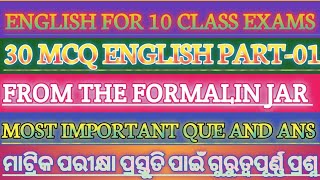 From The Formalin Jar 30 MCQ ll 10th class English in Odia ll Part01 ll Odia Medium Ten Class MCQ [upl. by Noonberg46]