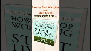 How to Stop Worrying and Start Living book summary motivation shortvideo shorts success [upl. by Dearr]