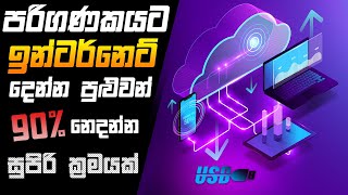 How to connect mobile internet to pc laptop  USB Tethering  Sinhala Amila Net [upl. by Malik]