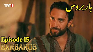 Barbarossa Season 1 Episode 15 UrduOverviewBarbaroslar In Urdu Hindi DubbedOverview [upl. by Bobbi537]