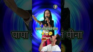 जीना है तो पापा शराब मत पीना🥱🥃🙏indianidol13 sad song vairalvideo YouTubeshorts Mumtaj Deewana [upl. by Aeret890]