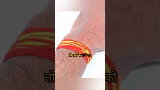 हाथ से कलावा कब निकालना चाइएshorts videojay sri ramchannel finatic 416 [upl. by Roxana]