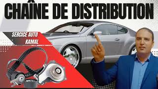 Chaîne de distribution معلومات عن سلسلة التوزيع [upl. by Gretna]