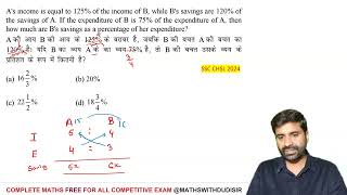 As income is equal to 125 of the income of B while Bs savings are 120 of the savings of A [upl. by Lederer]