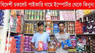 Chocolate Wholesale Market in Dhaka  বিদেশী চকলেট পাইকারি দামে ইম্পোর্টার থেকে কিনুন  Chocolate BD [upl. by Othello]