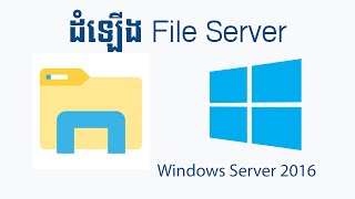 File Server on Windows Server 2016  Thorn Sophean [upl. by Tally591]