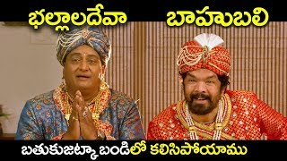 Baahubali Vs Bhallaladeva  Posani Vs Prudhvi Raj  Desamudurs Movie Comedy Scenes  2018 Full Movie [upl. by Charlton2]