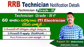 ITI Electrician Post Eligibility in RRB Technician Grade  3 Notification by St Rajesh Sir [upl. by Aidua754]