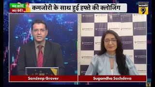 Market outlook with money9 Canara IRFC SJVN ITI PNB Suzlon Paytm Ola Share में क्या करें [upl. by Arok]