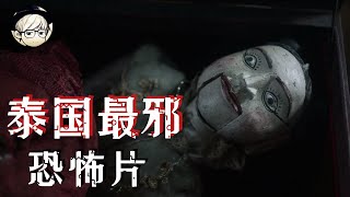 2023最新泰国恐怖大片，上映3周狂揽8000万、连续四周霸榜票房冠军 祭屋出租【宇哥】 [upl. by Irwinn948]